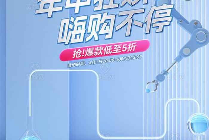 618电商节什么时候开始,618电商节什么时候开始举行 618电商节什么时候开始,618电商节什么时候开始举行