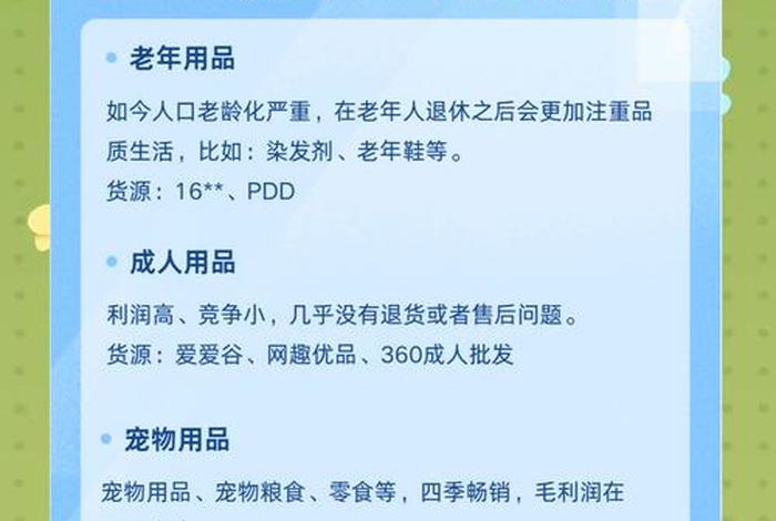 电商卖什么冷门产品利润高 - 电商什么产品比较冷门