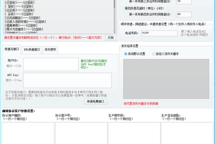 电商追单工具(电商追单工具怎么用) 电商追单工具(电商追单工具怎么用)