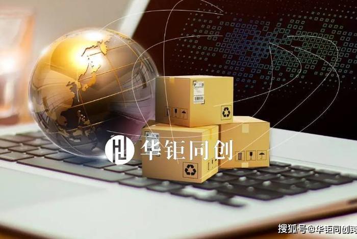 跨境电商怎么注册开店、跨境电商怎么注册开店营业执照 跨境电商怎么注册开店、跨境电商怎么注册开店营业执照