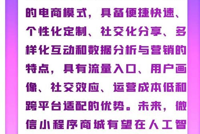 微信电商的玩法,论述微信电商的玩法 微信电商的玩法,论述微信电商的玩法