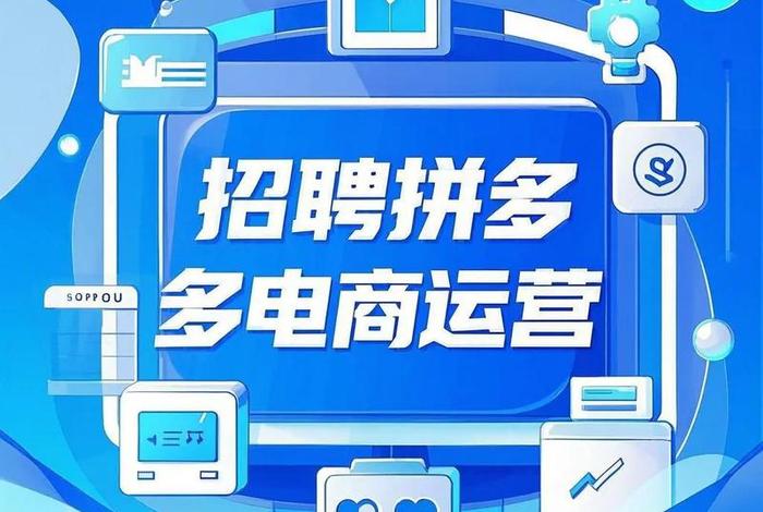 电商运营招聘网站推荐;电商运营招聘网站推荐知乎 电商运营招聘网站推荐;电商运营招聘网站推荐知乎
