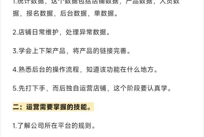 电商老板的职责 - 电商老板的职责和义务