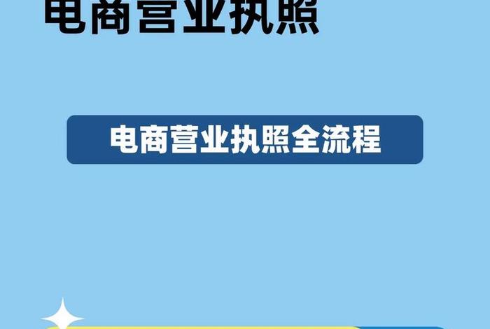 广州电商公司注册哪家好、广州比较好的电商公司有哪家？