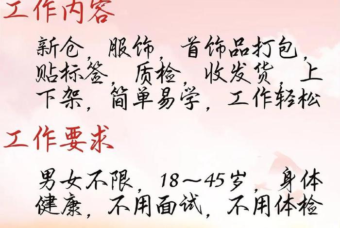 电商仓库招聘（电商仓库招聘模版）