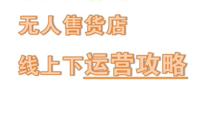 无货电商怎么入门,无货电商怎么入门赚钱 无货电商怎么入门,无货电商怎么入门赚钱