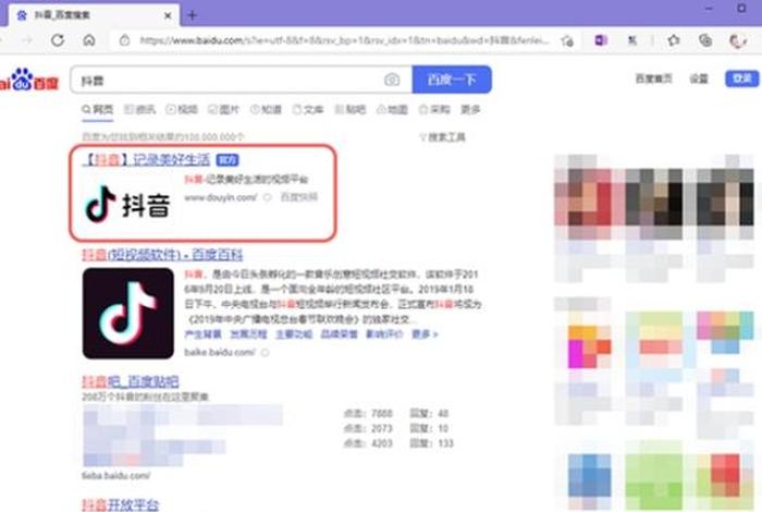 抖电商家后台登录,抖音商家中心登录 抖电商家后台登录,抖音商家中心登录