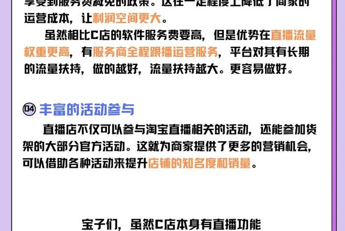 直播与电商怎么关 直播与电商怎么关还是开