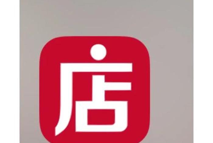 微店商家后台登录入口、微店网页手机登录入口