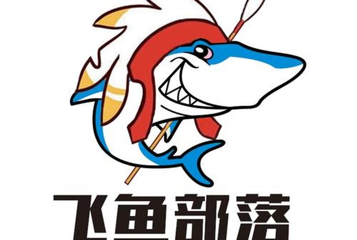 飞渔电商(飞渔电商股份有限公司) 飞渔电商(飞渔电商股份有限公司)