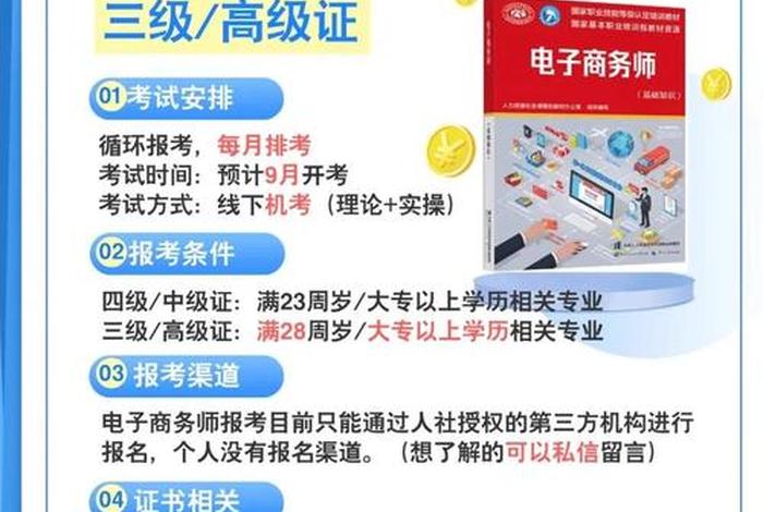 电商直播培训考证 - 电商直播培训考证多少钱