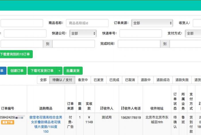 鲁班电商平台入口,鲁班电商平台入口官网 鲁班电商平台入口,鲁班电商平台入口官网