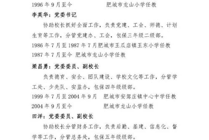 怎么样才能做学校领导、怎么样才能做学校领导呢 怎么样才能做学校领导、怎么样才能做学校领导呢