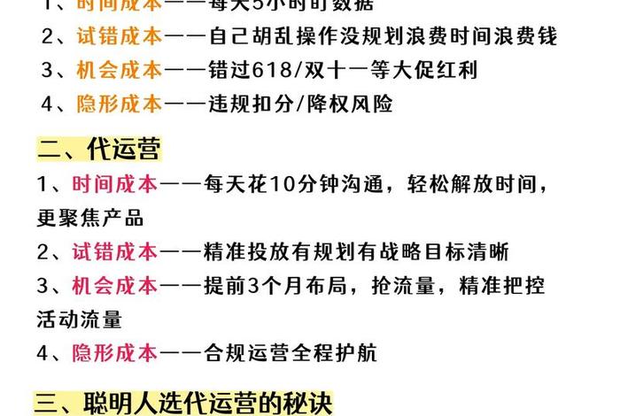电商淘宝网店运营方法 电商淘宝网店运营方法是什么