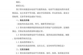 供应链电商合作 电商供应链怎么谈合作