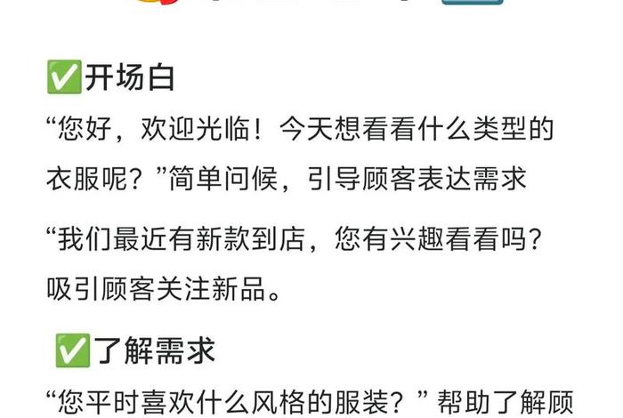 电商卖服装技巧 电商服装销售技巧和话术