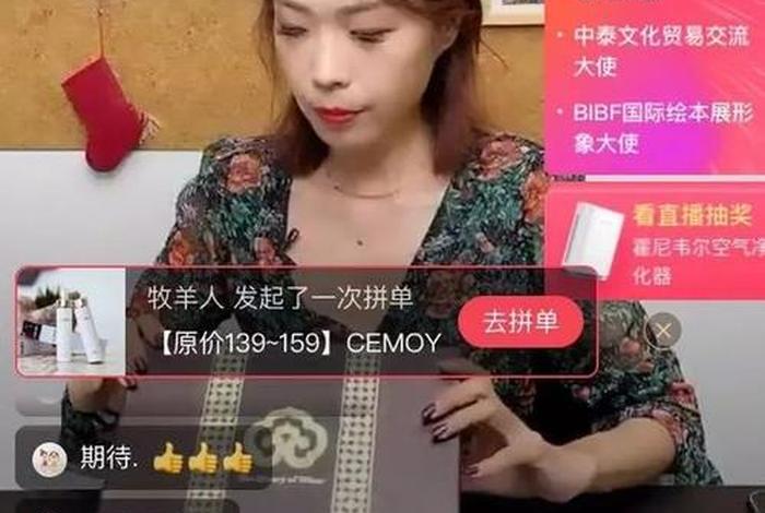 多多电商直播、拼多多电商直播 多多电商直播、拼多多电商直播