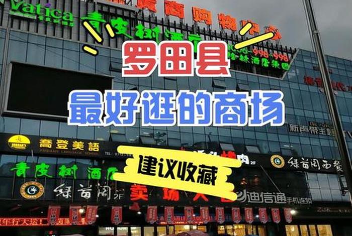 罗田电商创业园;罗田电商创业园地址 罗田电商创业园;罗田电商创业园地址