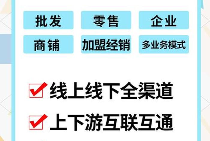 电商ERP软件怎么选、电商erp软件怎么选 电商ERP软件怎么选、电商erp软件怎么选