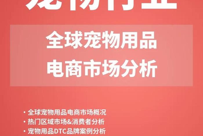 宠物类垂直电商 - 宠物垂直电商有哪些 宠物类垂直电商 - 宠物垂直电商有哪些