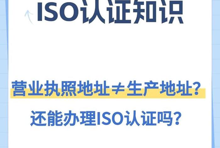 电商企业iso认证办理(企业iso认证到哪里办) 电商企业iso认证办理(企业iso认证到哪里办)