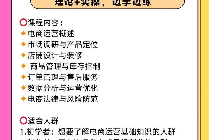 上海跨境电商培训 上海跨境电商培训需要多少天 上海跨境电商培训 上海跨境电商培训需要多少天