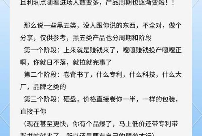 电商黑五类指什么 - 电商黑五类指的是什么 电商黑五类指什么 - 电商黑五类指的是什么