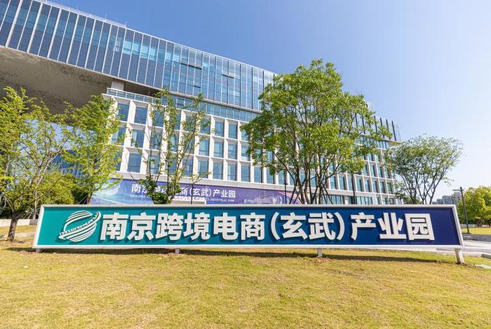 南京电商平台有哪些(南京电商平台有哪些公司) 南京电商平台有哪些(南京电商平台有哪些公司)