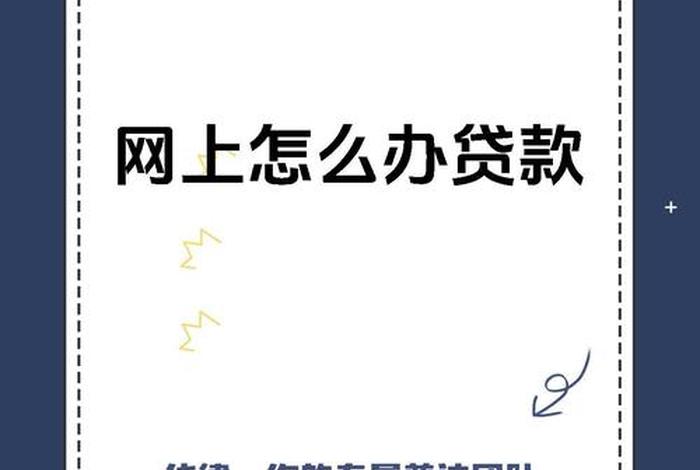 电商经营贷款不看征信的可靠吗、电商经营贷款不看征信的可靠吗是真的吗