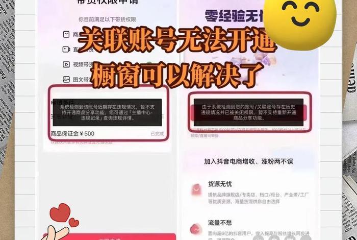抖音直播电商带货，抖音直播电商带货怎么关闭
