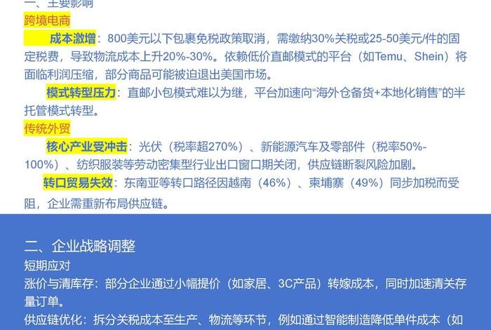 跨境电商对传统外贸的影响、跨境电商对传统外贸的影响论文 跨境电商对传统外贸的影响、跨境电商对传统外贸的影响论文
