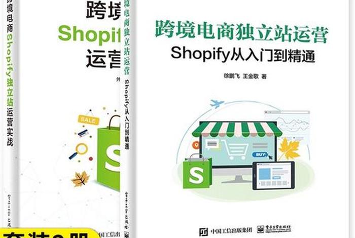 跨境电商独立站课程;独立站跨境电商实操课程 跨境电商独立站课程;独立站跨境电商实操课程