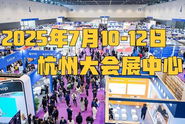 电商中国 浙江杭州 - 中国电商看杭州