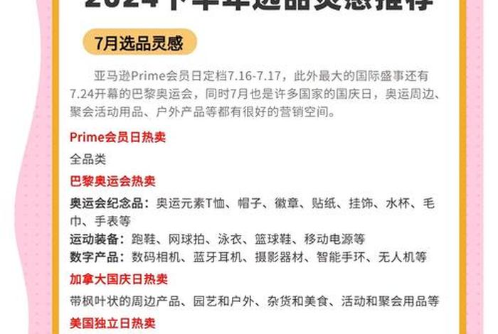 电商选品推荐商品 - 电商选品推荐商品怎么选 电商选品推荐商品 - 电商选品推荐商品怎么选