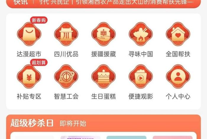 达漫电商平台靠谱吗 达漫电商平台官网 达漫电商平台靠谱吗 达漫电商平台官网