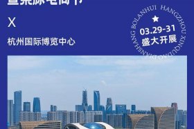 杭州电商新渠道博览会地址，2020杭州电商新渠道博览会地址