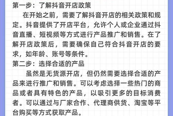 电商怎么做新手入门无货源;电商怎么做新手入门无货源的 电商怎么做新手入门无货源;电商怎么做新手入门无货源的