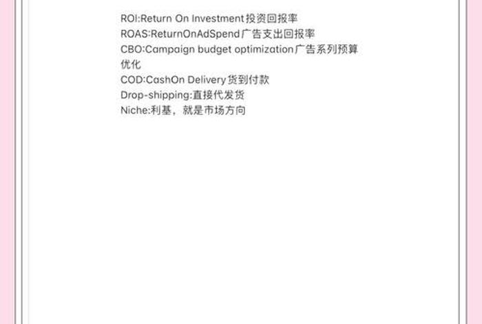 跨境电商营销 - 跨境电商营销名词解释 跨境电商营销 - 跨境电商营销名词解释