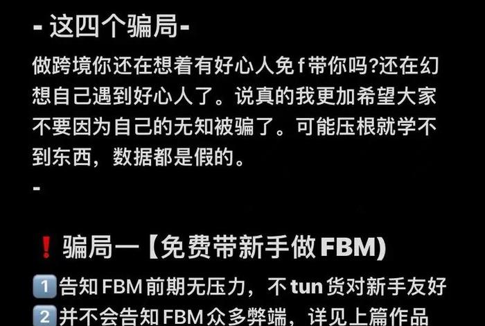跨境电商的骗局;谈谈你所知道的跨境电商领域都有哪些骗局 跨境电商的骗局;谈谈你所知道的跨境电商领域都有哪些骗局