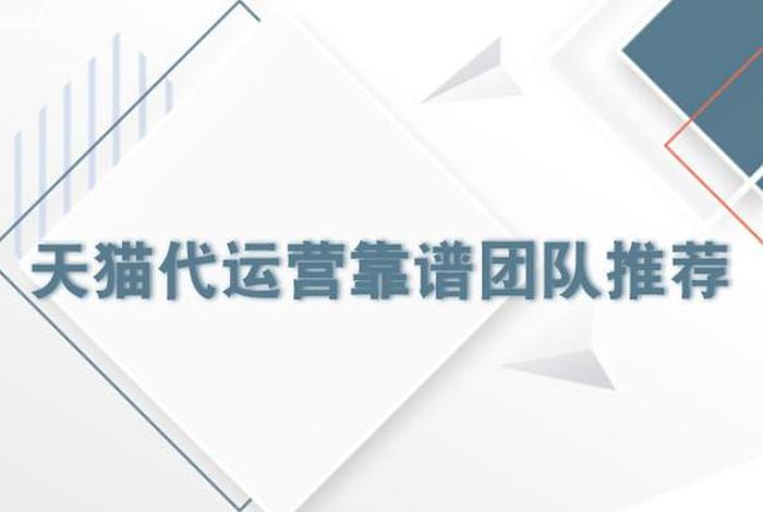 电商运营团队介绍、电商运营团队介绍怎么写 电商运营团队介绍、电商运营团队介绍怎么写