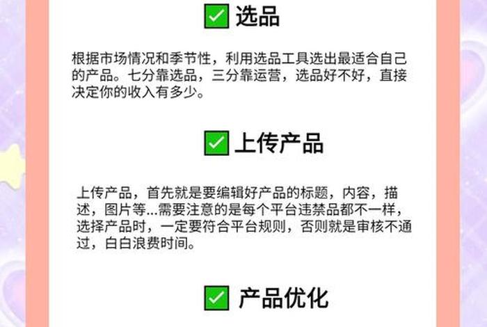 跨境电商开店运营工作内容 - 跨境电商开店运营工作内容有哪些 跨境电商开店运营工作内容 - 跨境电商开店运营工作内容有哪些