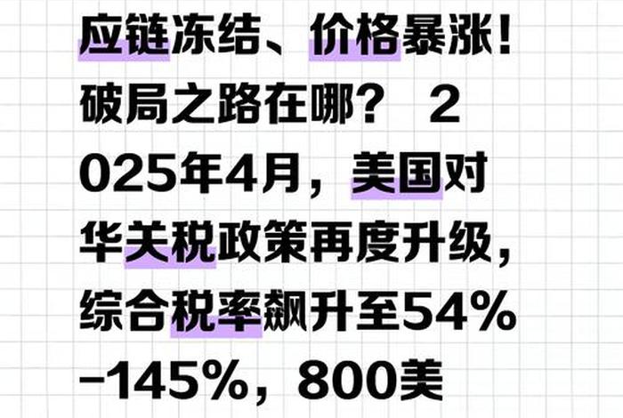 美国关税对跨境电商有影响吗 - 美国关税对跨境电商有影响吗知乎 美国关税对跨境电商有影响吗 - 美国关税对跨境电商有影响吗知乎