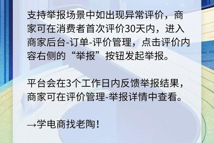 电商监测订单状态;电商监测订单状态异常 电商监测订单状态;电商监测订单状态异常