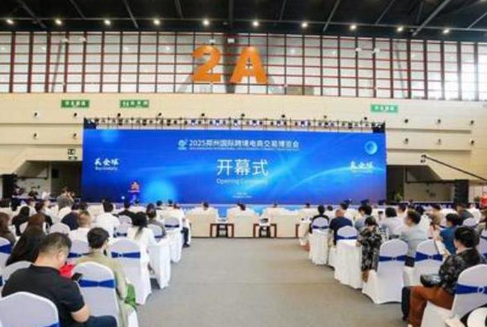 郑州跨境电商交易博览会（郑州跨境电商交易博览会官网）