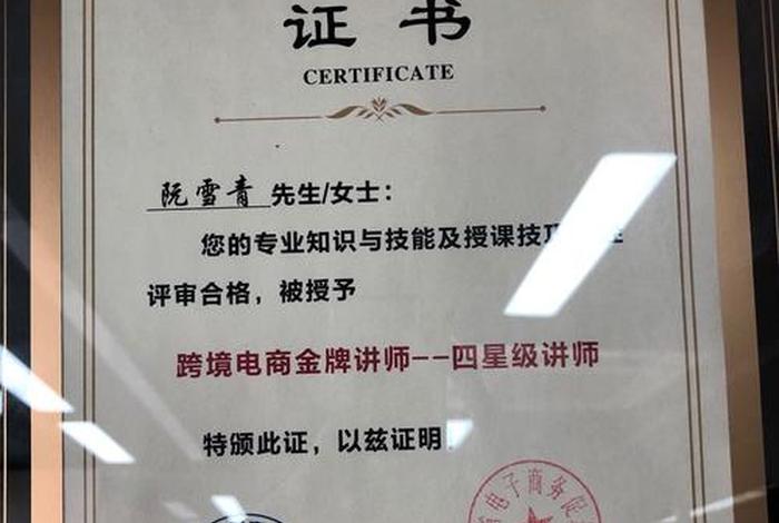 电商培训；电商培训的证书有用吗