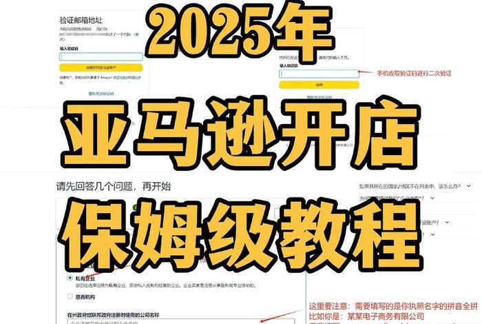 亚马逊跨境开店压货、亚马逊跨境开店压货怎么办 亚马逊跨境开店压货、亚马逊跨境开店压货怎么办