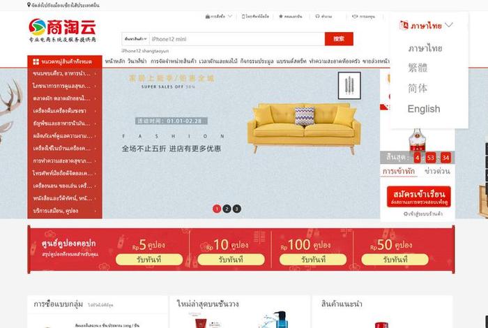 泰国电商平台排名、thisshop泰国电商平台排名