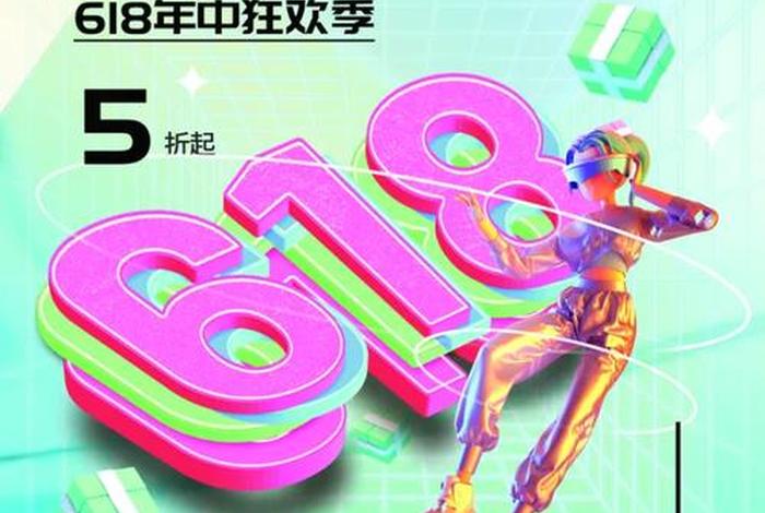 618电商大促落幕 618电商大战落幕,谁是最大赢家? 618电商大促落幕 618电商大战落幕,谁是最大赢家?