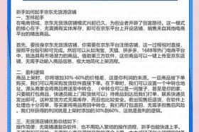 无货源电商怎么做？如何从零开始学做电商赚钱 - 无货源电商怎么做？如何从零