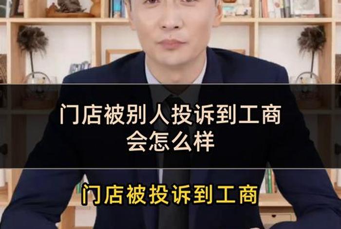电商货源被打假人投诉到工商局、电商货源被打假人投诉到工商局有用吗 电商货源被打假人投诉到工商局、电商货源被打假人投诉到工商局有用吗